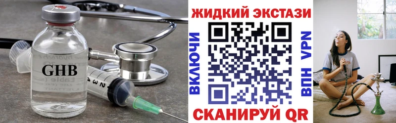 БУТИРАТ жидкий экстази  закладки  Ахтырский 