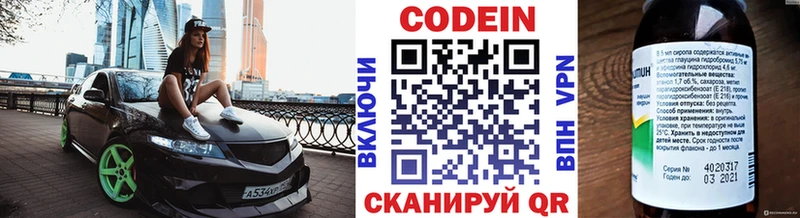 Кодеиновый сироп Lean Purple Drank  Ахтырский 