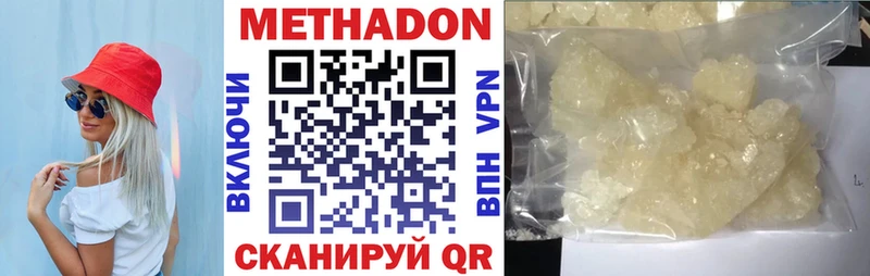 МЕТАДОН VHQ  blacksprut зеркало  Ахтырский  купить  